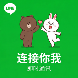 LINE中文官网 - LINE合作伙伴数字孪生介绍