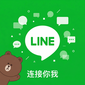 LINE中文官网 - LINE和Telegram安全性对比