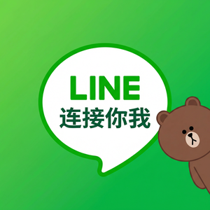 LINE中文官网 - LINE快捷指令设置方法