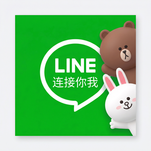 LINE中文官网 - LINE法律联系方式介绍