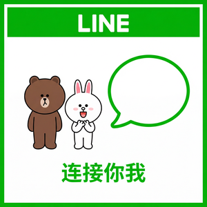 LINE中文官网 - LINE桌面小部件设置