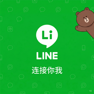 LINE中文官网 - LINE工作文件共享最佳实践