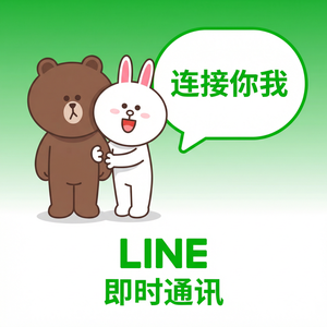 LINE中文官网 - LINE JWT令牌使用说明