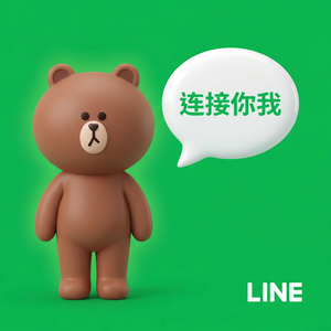 LINE中文官网