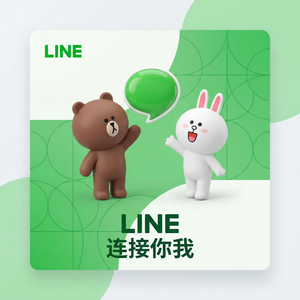 LINE中文官网 - LINE震动反馈设置