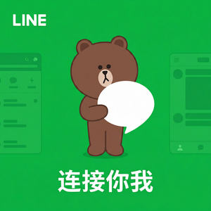 LINE中文官网 - LINE省电模式设置